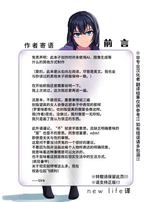 [裏] 無理な彼女＃2｜难以理解的女友＃2 [new life个人汉化]_03