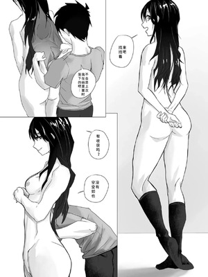 [裏] 無理な彼女＃2｜难以理解的女友＃2 [new life个人汉化]_08