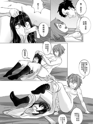 [裏] 無理な彼女＃2｜难以理解的女友＃2 [new life个人汉化]_19