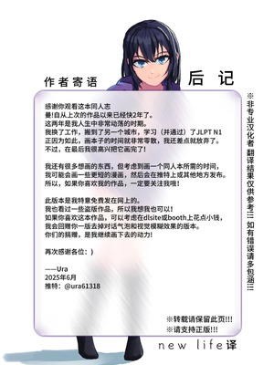 [裏] 無理な彼女＃2｜难以理解的女友＃2 [new life个人汉化]_28