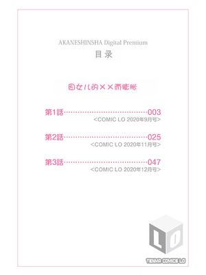 [チグチミリ] 娘の××で膣出ししています [中国翻訳] [DL版]_02