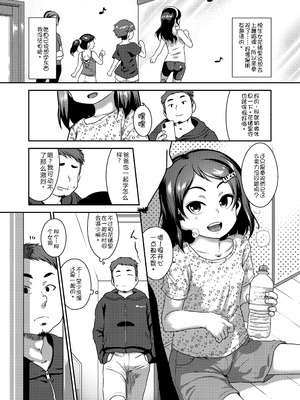 [チグチミリ] 娘の××で膣出ししています [中国翻訳] [DL版]_03