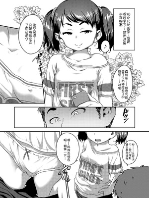 [チグチミリ] 娘の××で膣出ししています [中国翻訳] [DL版]_06