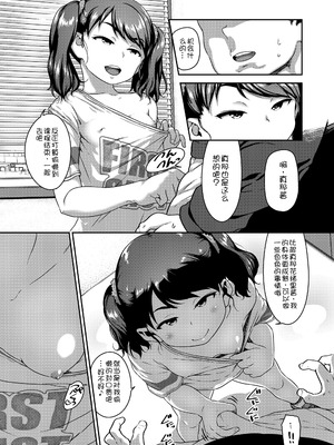 [チグチミリ] 娘の××で膣出ししています [中国翻訳] [DL版]_08
