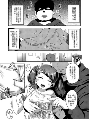 [チグチミリ] 娘の××で膣出ししています [中国翻訳] [DL版]_09