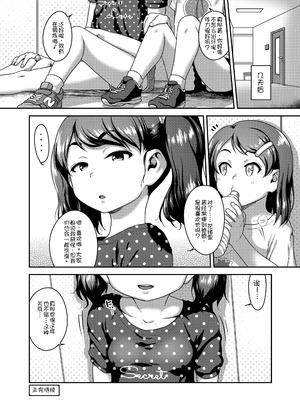 [チグチミリ] 娘の××で膣出ししています [中国翻訳] [DL版]_24