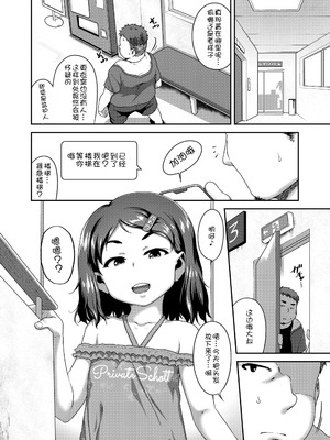 [チグチミリ] 娘の××で膣出ししています [中国翻訳] [DL版]_30