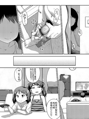 [チグチミリ] 娘の××で膣出ししています [中国翻訳] [DL版]_52