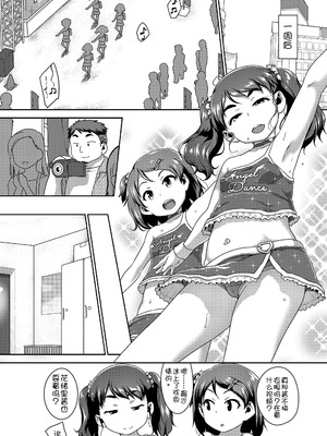 [チグチミリ] 娘の××で膣出ししています [中国翻訳] [DL版]_64