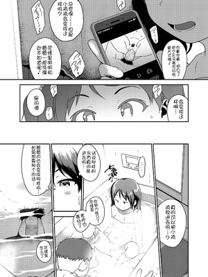 [チグチミリ] 娘の××で膣出ししています [中国翻訳] [DL版]_65