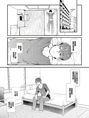 [ナスムスビム] ラブはギャルから始まる運命｜恋爱始于辣妹的命运 [甜族星人赞助汉化] [DL版]_005