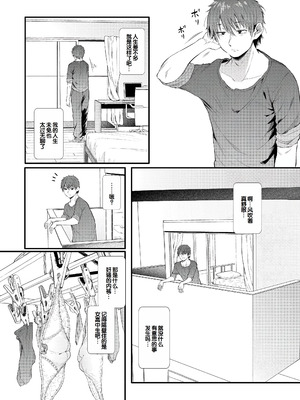 [ナスムスビム] ラブはギャルから始まる運命｜恋爱始于辣妹的命运 [甜族星人赞助汉化] [DL版]_006