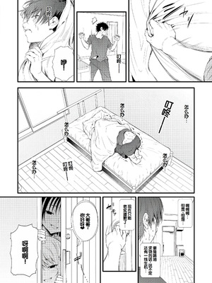 [ナスムスビム] ラブはギャルから始まる運命｜恋爱始于辣妹的命运 [甜族星人赞助汉化] [DL版]_009