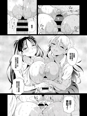 [ナスムスビム] ラブはギャルから始まる運命｜恋爱始于辣妹的命运 [甜族星人赞助汉化] [DL版]_015