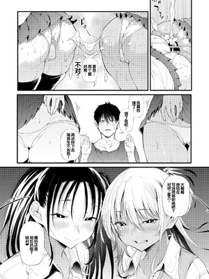 [ナスムスビム] ラブはギャルから始まる運命｜恋爱始于辣妹的命运 [甜族星人赞助汉化] [DL版]_017