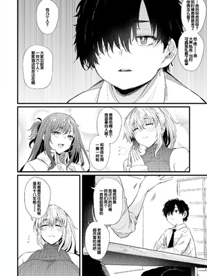 [ナスムスビム] ラブはギャルから始まる運命｜恋爱始于辣妹的命运 [甜族星人赞助汉化] [DL版]_063