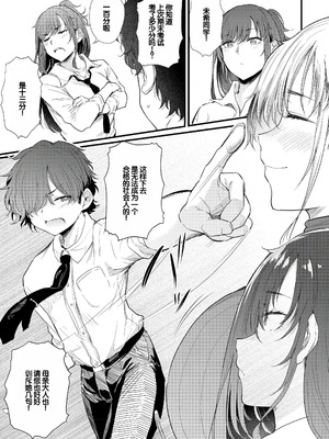 [ナスムスビム] ラブはギャルから始まる運命｜恋爱始于辣妹的命运 [甜族星人赞助汉化] [DL版]_070