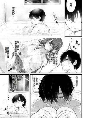 [ナスムスビム] ラブはギャルから始まる運命｜恋爱始于辣妹的命运 [甜族星人赞助汉化] [DL版]_074