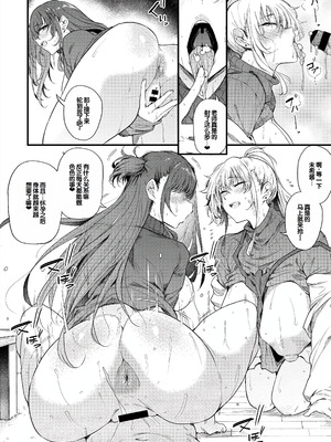 [ナスムスビム] ラブはギャルから始まる運命｜恋爱始于辣妹的命运 [甜族星人赞助汉化] [DL版]_097