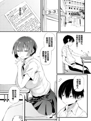 [ナスムスビム] ラブはギャルから始まる運命｜恋爱始于辣妹的命运 [甜族星人赞助汉化] [DL版]_107