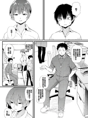 [ナスムスビム] ラブはギャルから始まる運命｜恋爱始于辣妹的命运 [甜族星人赞助汉化] [DL版]_112