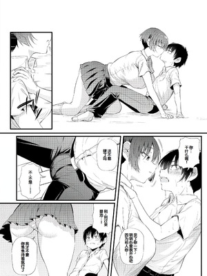 [ナスムスビム] ラブはギャルから始まる運命｜恋爱始于辣妹的命运 [甜族星人赞助汉化] [DL版]_117