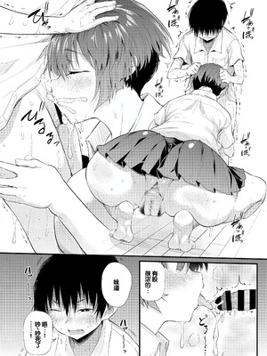 [ナスムスビム] ラブはギャルから始まる運命｜恋爱始于辣妹的命运 [甜族星人赞助汉化] [DL版]_119