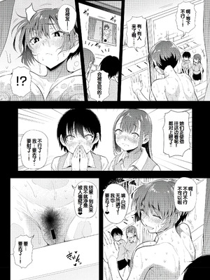 [ナスムスビム] ラブはギャルから始まる運命｜恋爱始于辣妹的命运 [甜族星人赞助汉化] [DL版]_129