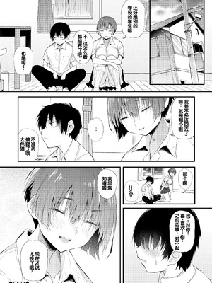 [ナスムスビム] ラブはギャルから始まる運命｜恋爱始于辣妹的命运 [甜族星人赞助汉化] [DL版]_131