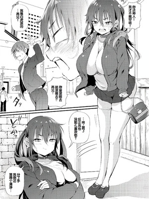 [ナスムスビム] ラブはギャルから始まる運命｜恋爱始于辣妹的命运 [甜族星人赞助汉化] [DL版]_133