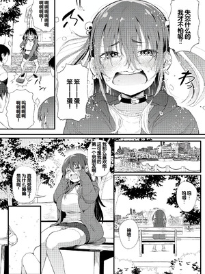 [ナスムスビム] ラブはギャルから始まる運命｜恋爱始于辣妹的命运 [甜族星人赞助汉化] [DL版]_134