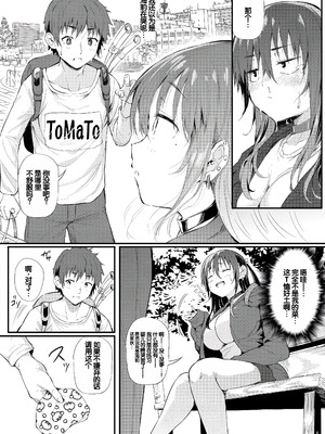 [ナスムスビム] ラブはギャルから始まる運命｜恋爱始于辣妹的命运 [甜族星人赞助汉化] [DL版]_135