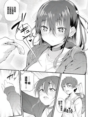 [ナスムスビム] ラブはギャルから始まる運命｜恋爱始于辣妹的命运 [甜族星人赞助汉化] [DL版]_136