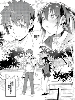 [ナスムスビム] ラブはギャルから始まる運命｜恋爱始于辣妹的命运 [甜族星人赞助汉化] [DL版]_137