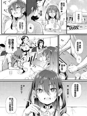 [ナスムスビム] ラブはギャルから始まる運命｜恋爱始于辣妹的命运 [甜族星人赞助汉化] [DL版]_138