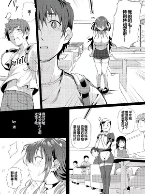 [ナスムスビム] ラブはギャルから始まる運命｜恋爱始于辣妹的命运 [甜族星人赞助汉化] [DL版]_140