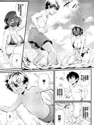 [ナスムスビム] ラブはギャルから始まる運命｜恋爱始于辣妹的命运 [甜族星人赞助汉化] [DL版]_172