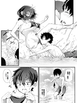 [ナスムスビム] ラブはギャルから始まる運命｜恋爱始于辣妹的命运 [甜族星人赞助汉化] [DL版]_173