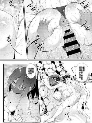 [ナスムスビム] ラブはギャルから始まる運命｜恋爱始于辣妹的命运 [甜族星人赞助汉化] [DL版]_179