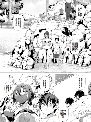 [ナスムスビム] ラブはギャルから始まる運命｜恋爱始于辣妹的命运 [甜族星人赞助汉化] [DL版]_182