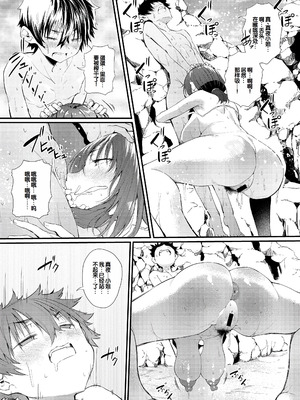 [ナスムスビム] ラブはギャルから始まる運命｜恋爱始于辣妹的命运 [甜族星人赞助汉化] [DL版]_187