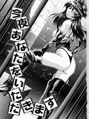 [信乃流々砂] 今夜あなたをいただきます（SCAPE GOAT）[cqxl自己汉化]