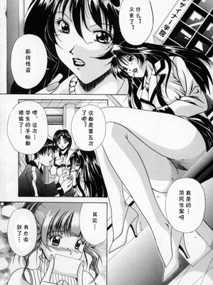 [信乃流々砂] 今夜あなたをいただきます（SCAPE GOAT）[cqxl自己汉化]_02