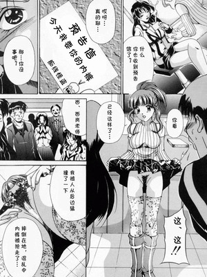 [信乃流々砂] 今夜あなたをいただきます（SCAPE GOAT）[cqxl自己汉化]_03