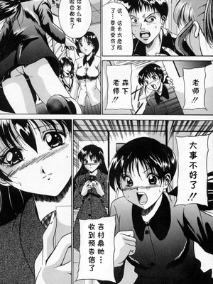 [信乃流々砂] 今夜あなたをいただきます（SCAPE GOAT）[cqxl自己汉化]_04