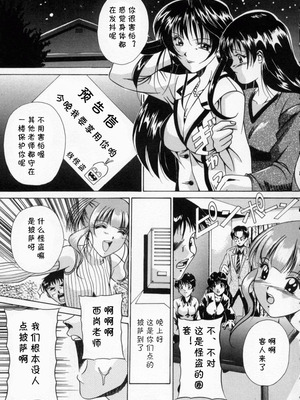 [信乃流々砂] 今夜あなたをいただきます（SCAPE GOAT）[cqxl自己汉化]_05