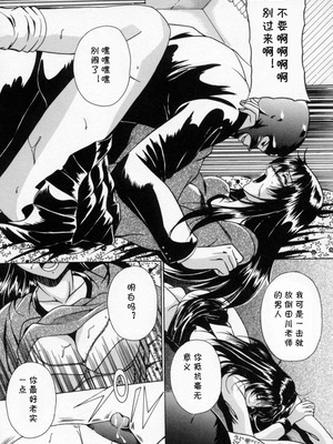 [信乃流々砂] 今夜あなたをいただきます（SCAPE GOAT）[cqxl自己汉化]_07