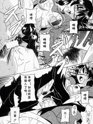 [信乃流々砂] 今夜あなたをいただきます（SCAPE GOAT）[cqxl自己汉化]_14