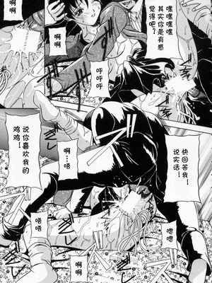 [信乃流々砂] 今夜あなたをいただきます（SCAPE GOAT）[cqxl自己汉化]_15