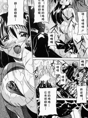 [信乃流々砂] 今夜あなたをいただきます（SCAPE GOAT）[cqxl自己汉化]_16